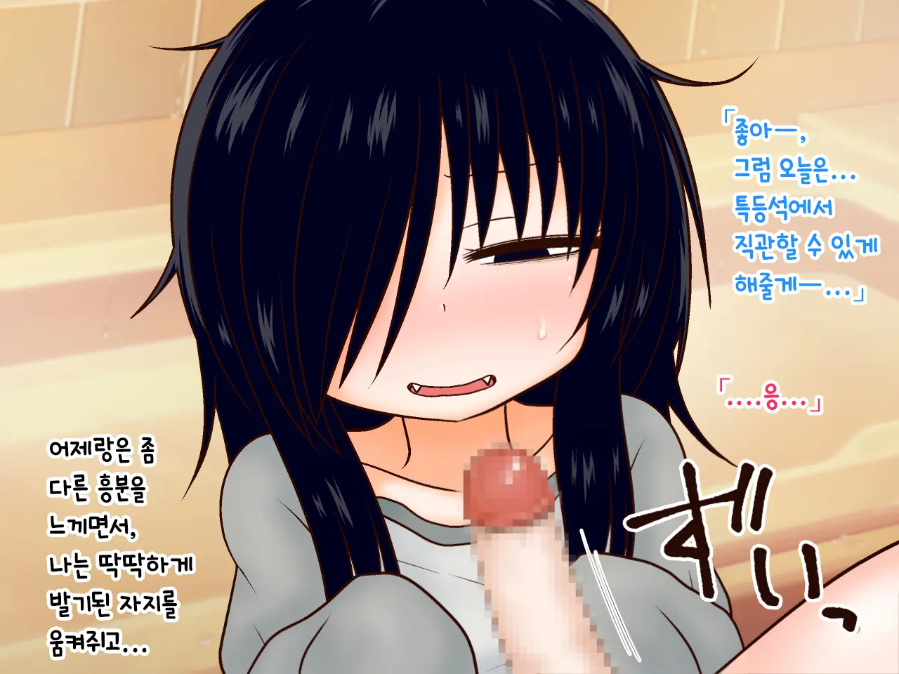 Hikikomori Imouto No Arbeit.｜히키코모리 여동생의 아르바이트